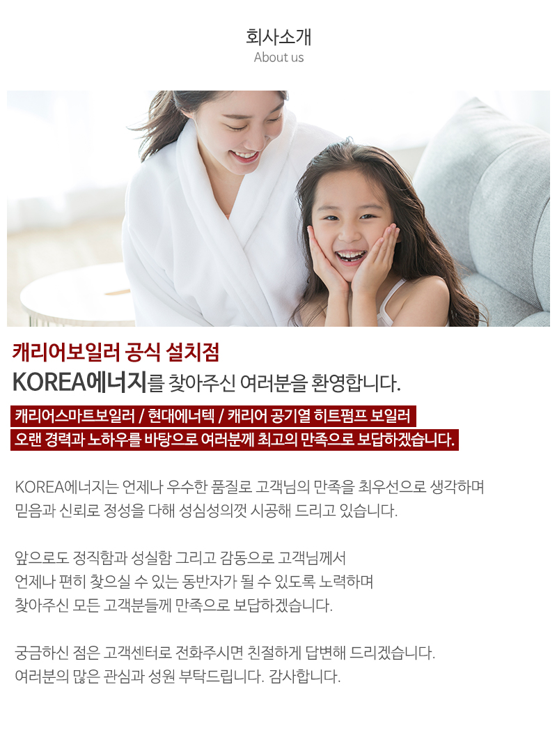 KOREA에너지_내용