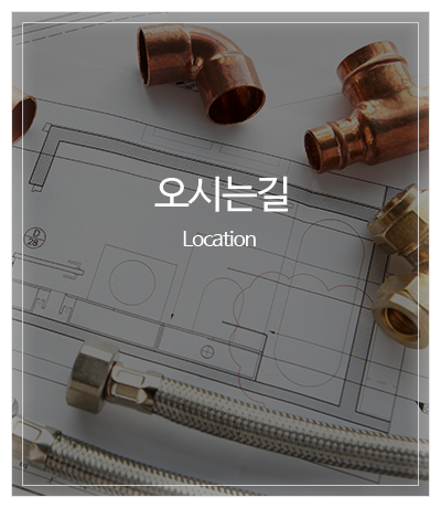 KOREA에너지_메인중간pc_오시는길
