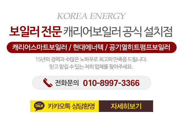 KOREA에너지_메인문구_내용